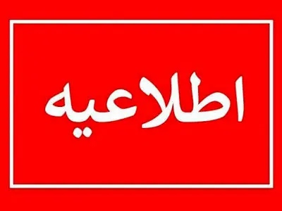 محدودیت تردد در محور حاجی‌آباد به بندرعباس به دلیل اجرای عملیات جاده‌ای