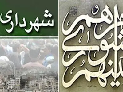درگیری شهردار با رئیس شورای دیشموک کذب محض است