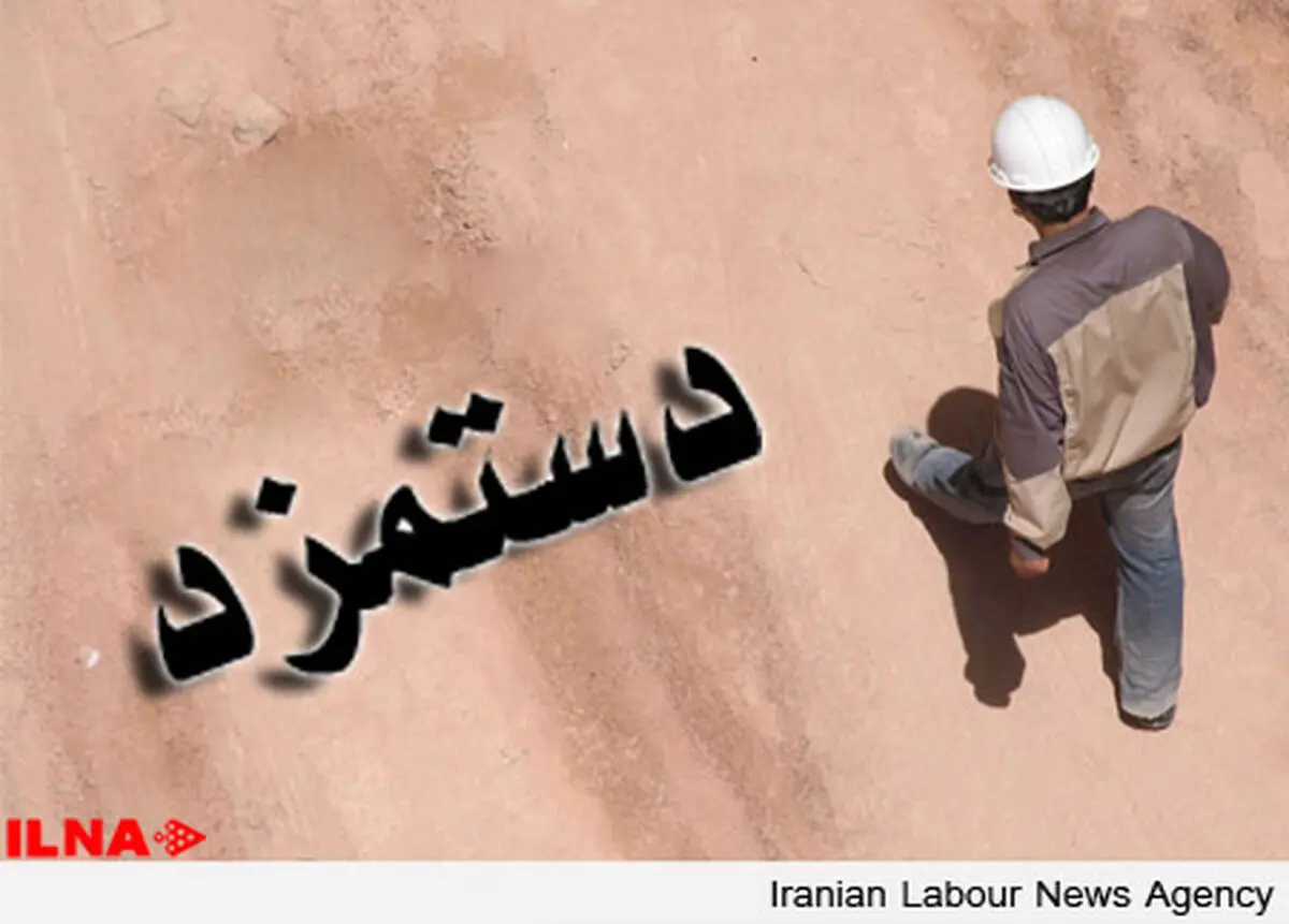 منافع حداقل بگیران در مذاکرات مزدی ۹۴ وجه‌المصالحه قرار گرفت