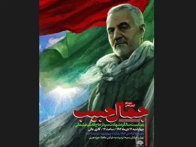 نمایشگاه گروهی «جمال حبیب» افتتاح شد/ نقش حاج‌قاسم در دل نقاشی‌ها