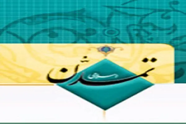 حزب تمدن اسلامی حماسه حضور مردم و انتخاب پزشکیان را تبریک گفت