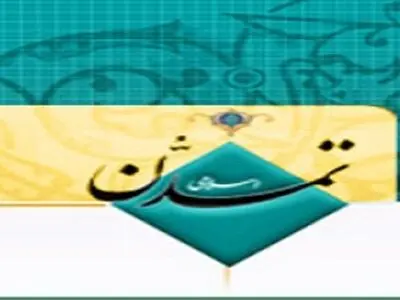 حزب تمدن اسلامی حماسه حضور مردم و انتخاب پزشکیان را تبریک گفت