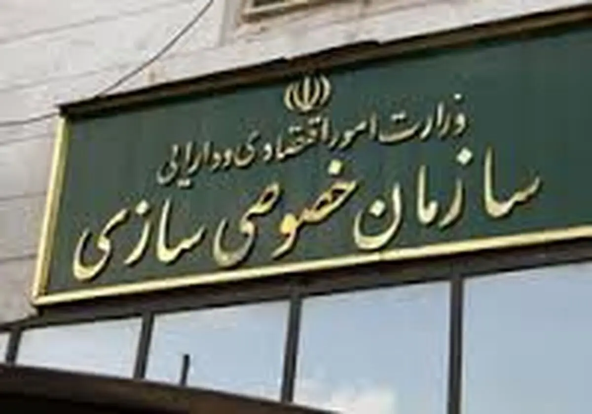 از چهار بنگاه اقتصادی واگذار شده، دو بنگاه به فروش رفت