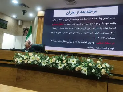 رسانه می‌تواند خسارت‌های بحران را به حداقل کاهش دهند