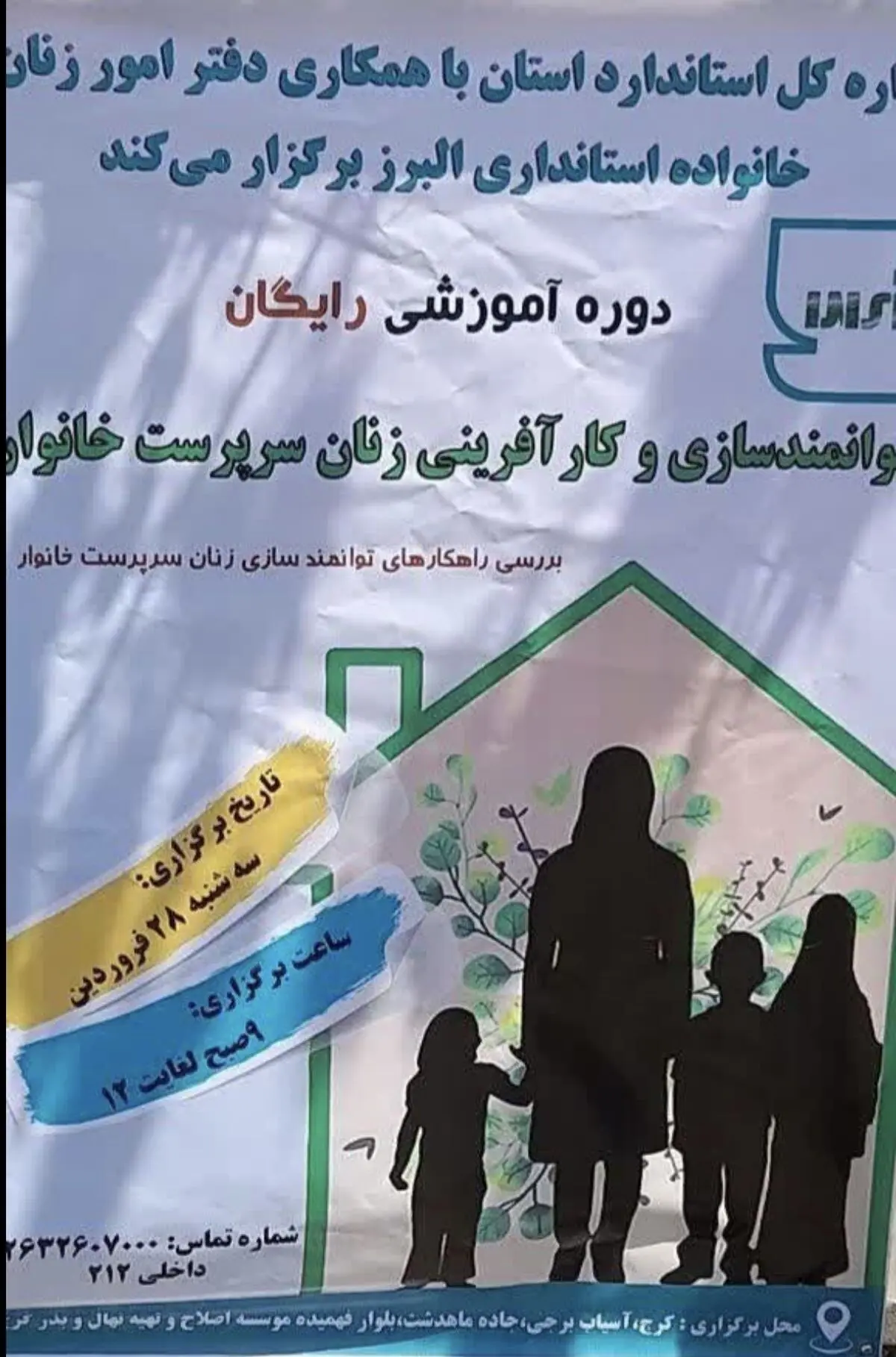 حمایت از زنان سرپرست خانوار موجب کاهش آسیب های اجتماعی در جامعه می شود
