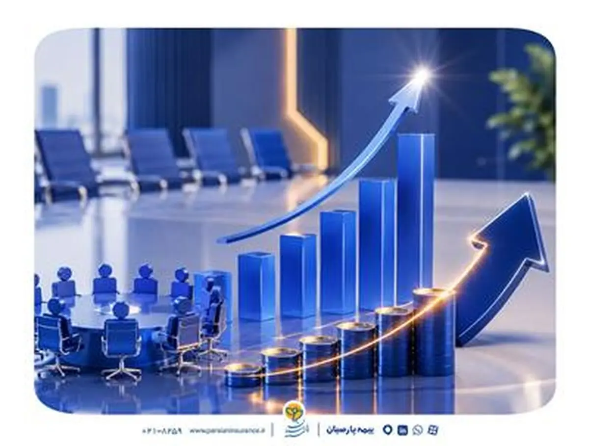 بیمه پارسیان به دنبال جهش در نوآوری و سودآوری در سال ۱۴۰۵