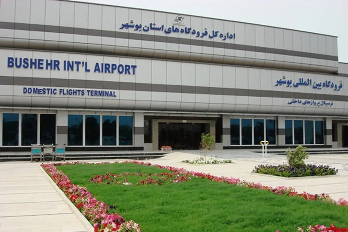 کاهش 13 درصدی مسافران بوشهری با افزایش قیمت‌ها / بدهکاری 6 میلیارد تومانی ایران ایر به فرودگا‌ه‌های بوشهر 