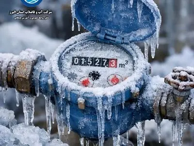 مراقب یخ زدگی کنتور آب باشید