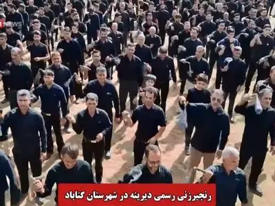 زنجیرزنی؛ سنتی دیرینه در قلب گناباد + فیلم