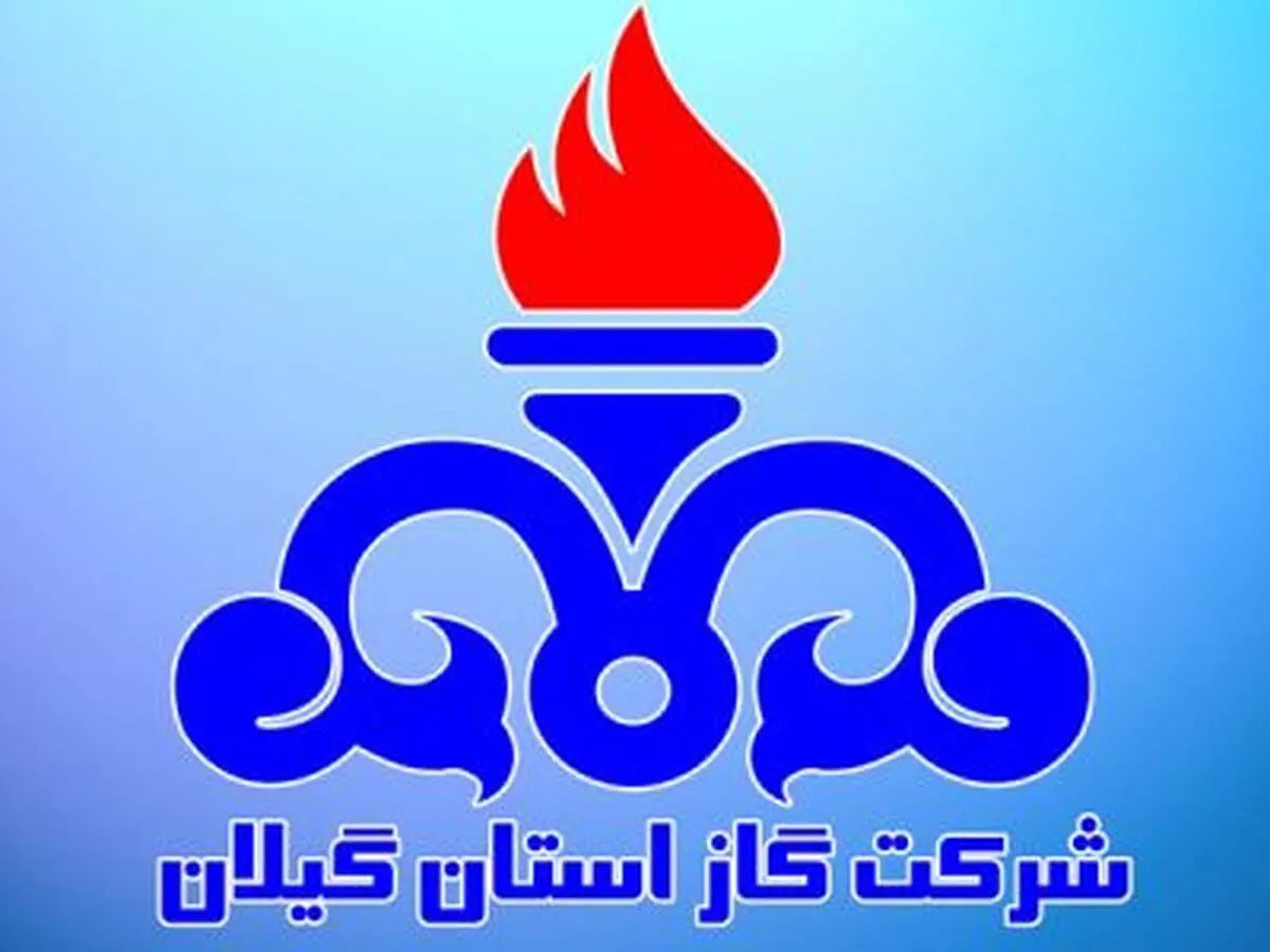 شرکت گاز گیلان، پیشرو در مانیتورینگ