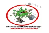 حضور 4200 کاریکاتور از 88 کشور در مسابقه بین‌المللی «ما کرونا را شکست می‌دهیم»