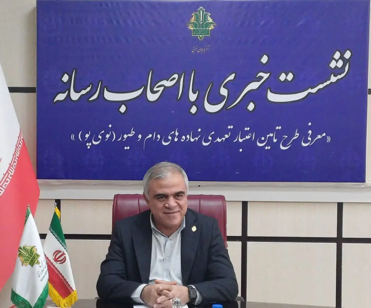 پرداخت بیش از ۱۷ هزار فقره تسهیلات کشاورزی در آذربایجان غربی