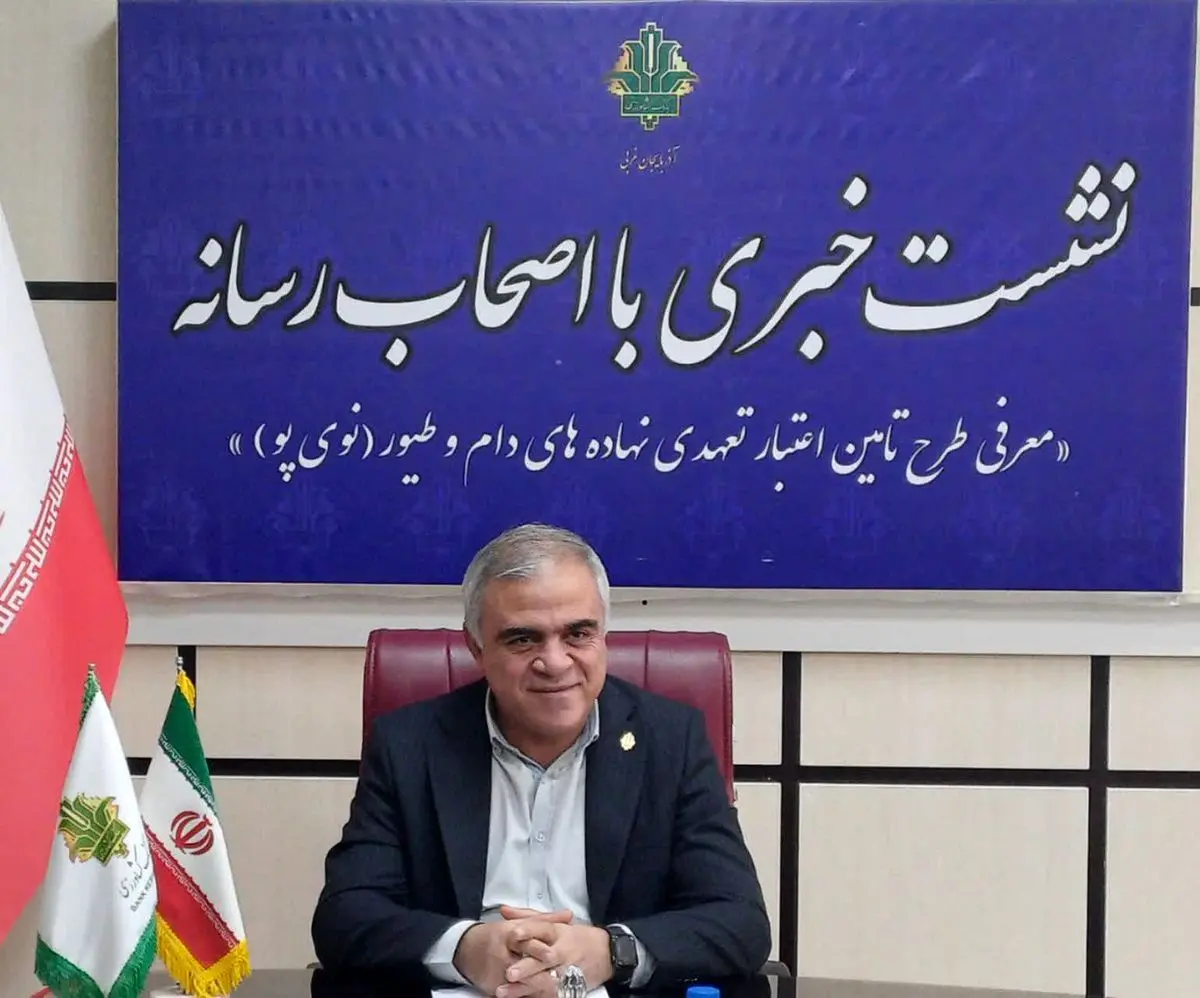 پرداخت بیش از ۱۷ هزار فقره تسهیلات کشاورزی در آذربایجان غربی