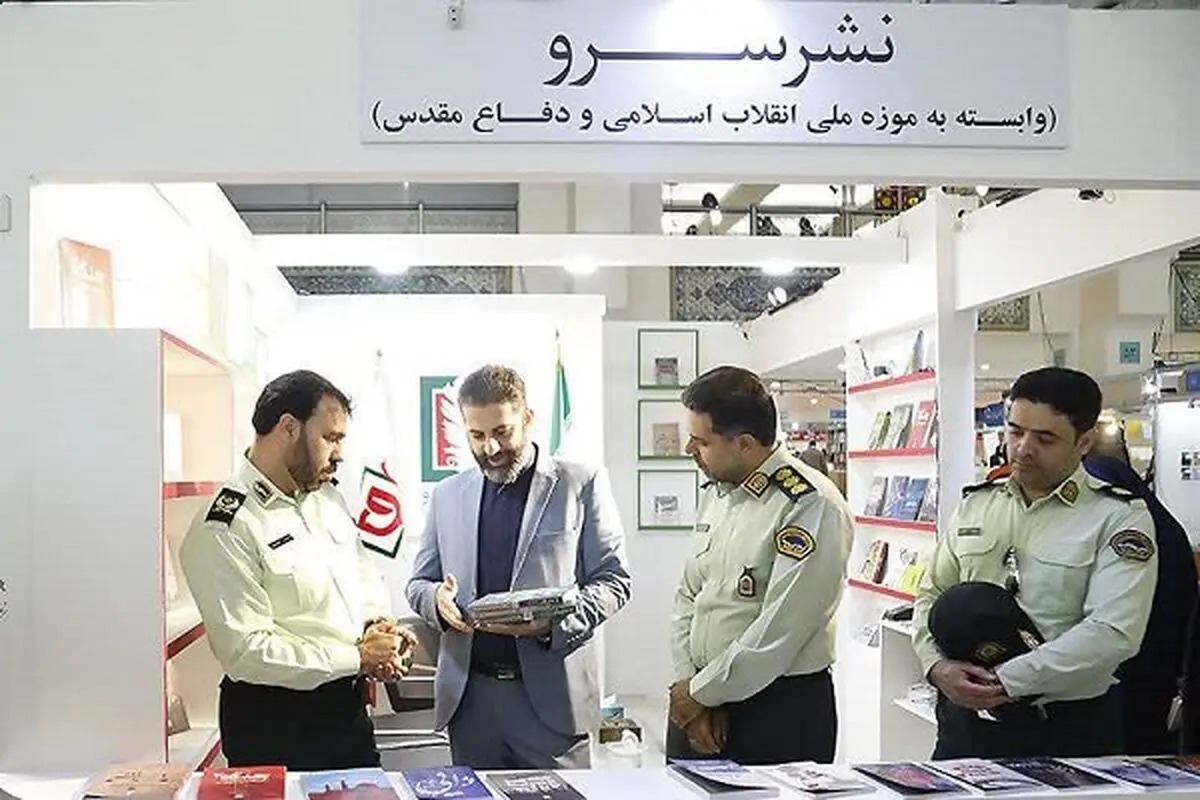 برگزاری نمایشگاه کتاب تهران در امنیت کامل