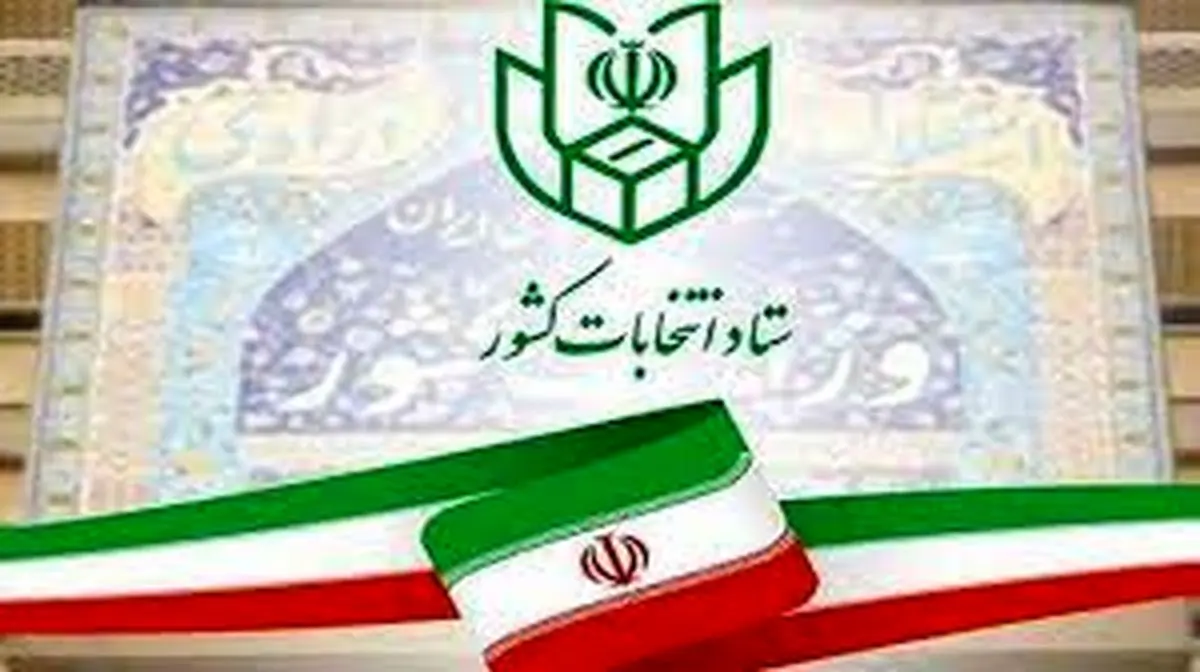 ارسال کدرهگیری به داوطلبانی که از صحت سنجی مدارک، بدون نقص عبور کردند