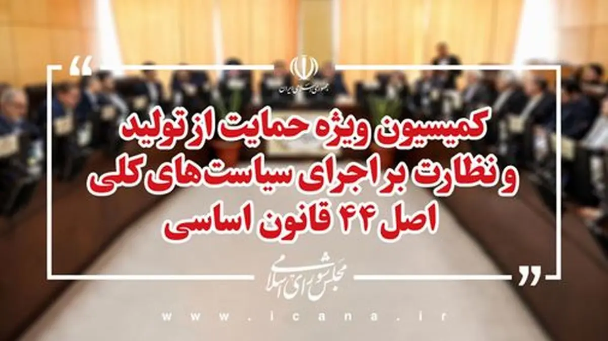 موانع و مشکلات وزارت صمت در اجرای قانون تسهیل صدور مجوزها بررسی میشود