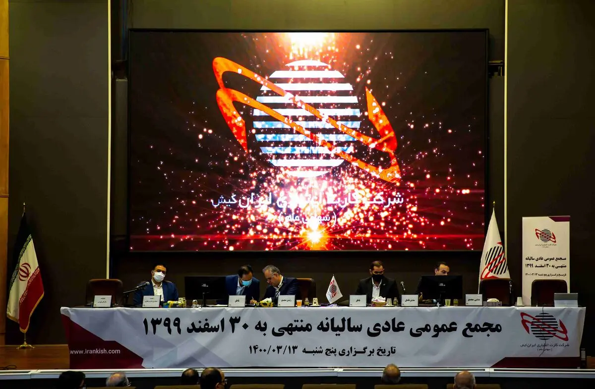 رشد سودآوری بیش از پیش بینی ایران کیش 