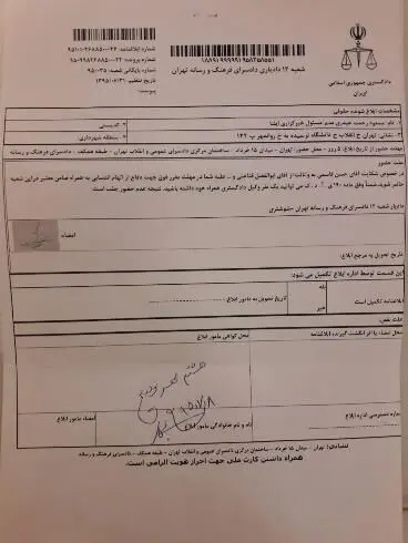 مدیرعامل ایلنا احضار شد