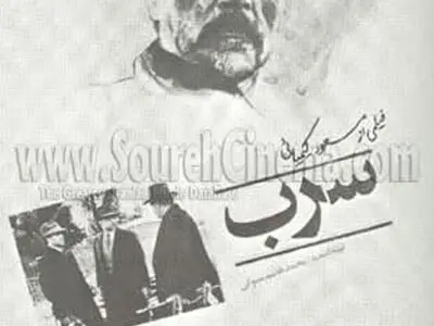 مسعود کیمیایی با «سرب» به چارسو می‌آید