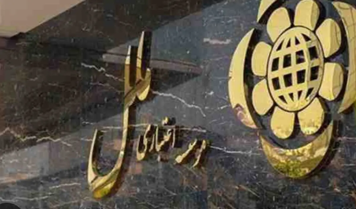 بررسی افزایش سرمایه «وملل» در دستور جلسه مجمع فوق‌العاده