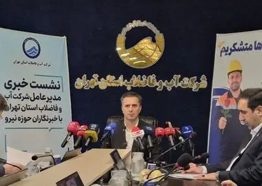 کاهش مصرف آب به اندازه سد لتیان/ افزایش قیمت آب رد شد
