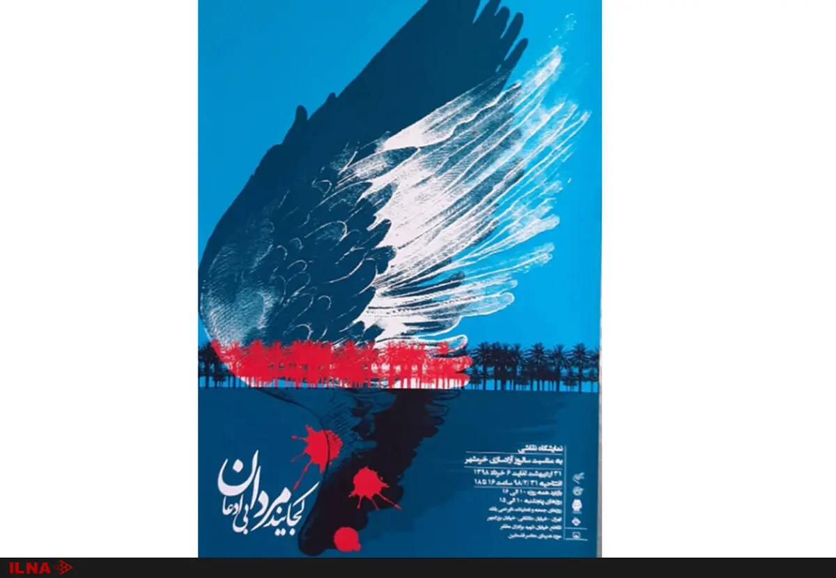 برپایی نمایشگاه نقاشی به مناسبت سالروز آزادسازی خرمشهر