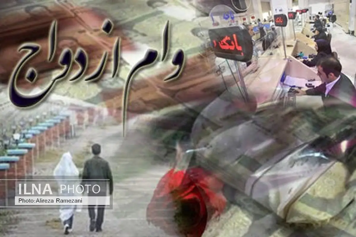 19 هزار جوانان لرستانی در صف انتظار دریافت تسهیلات ازدواج هستند