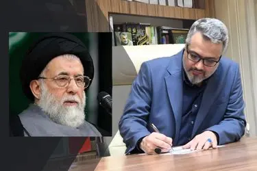 پیام تسلیت مدیرعامل توسعه نیشکر در پی ارتحال آیت‌الله شفیعی