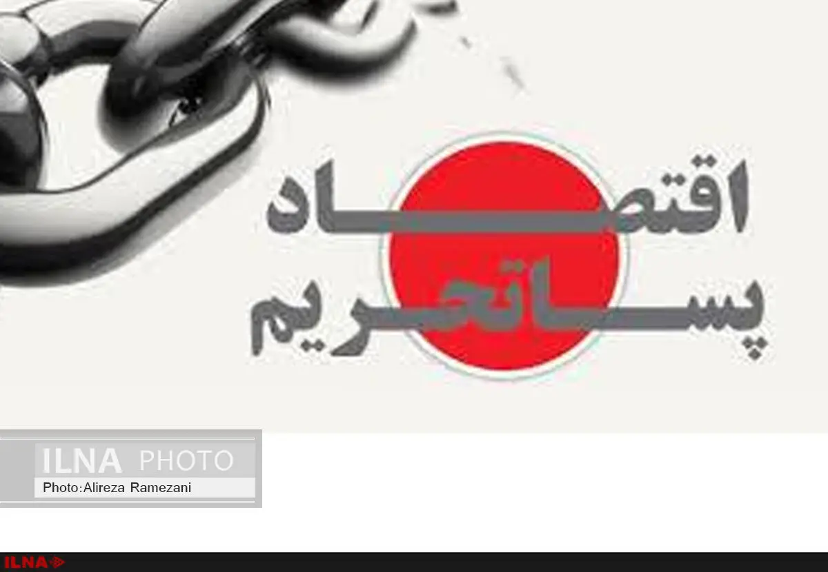 الزام جهت‌یابی صحیح برای تجارت خارجی کشور در دوره پساتحریم