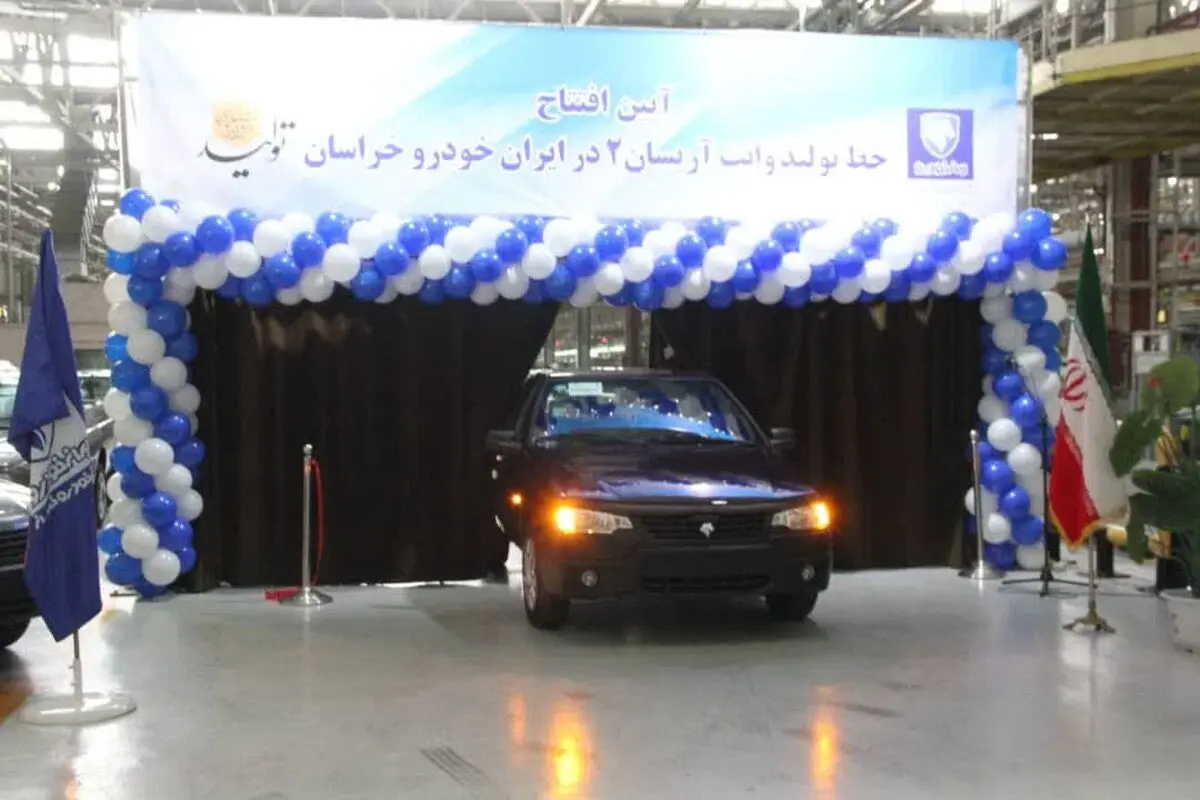 خط تولید وانت آریسان۲ در ایران خودرو خراسان افتتاح شد