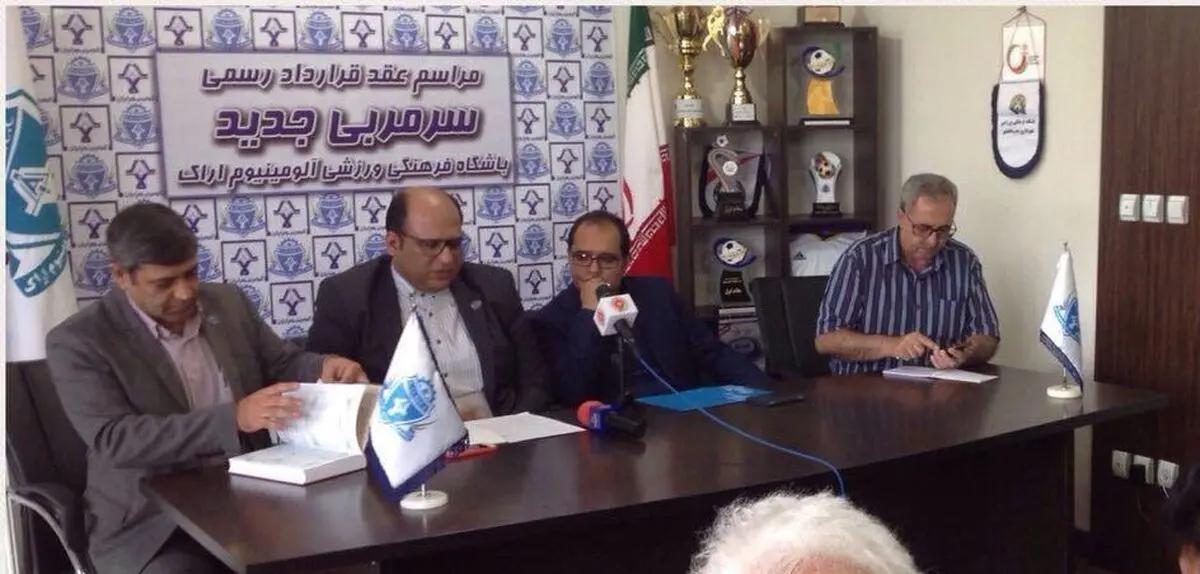 ربیعی رسماً سرمربی آلومینیوم شد