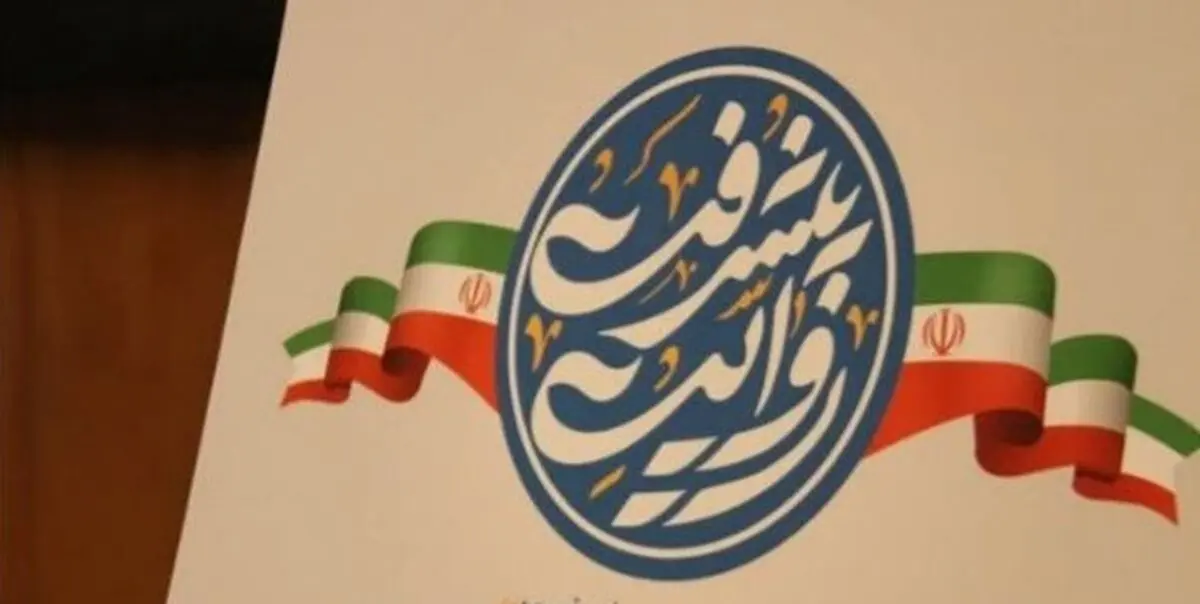 ستاد ملی روایت پیشرفت فردا در وزارت ورزش و جوانان برگزار می‌شود