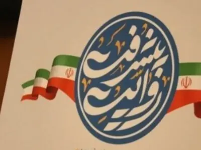 ستاد ملی روایت پیشرفت فردا در وزارت ورزش و جوانان برگزار می‌شود