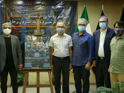 مستند «خانه کابل» رونمایی شد/ کافه افغانستانی در قلب پایتخت