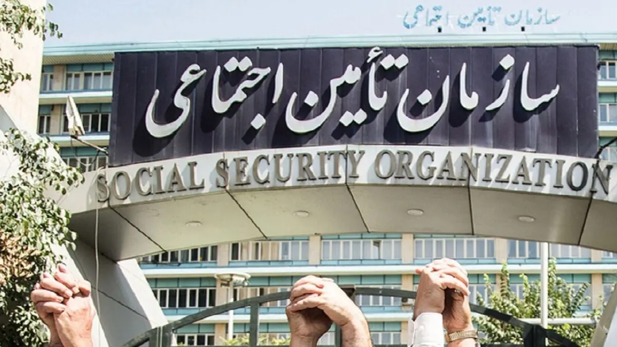 «ترکمنچای» جدید برای سازمانِ ۴۴ میلیونی تامین اجتماعی/ آثار سوء جرم‌انگاری برای وصولِ حق بیمه‌های کارگران!