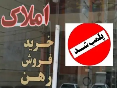 بازرسی از مشاوران املاک تشدید شود/ برخورد با مشاوران املاک فاقد مجوز 