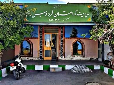 دردسر های واگذاری امور آرامستان دامغان به بخش خصوصی/ضرورت نظارت مضاعف شهرداری بر فردوس رضا / صرفی: آرامستان دامغان زیان ده است 
