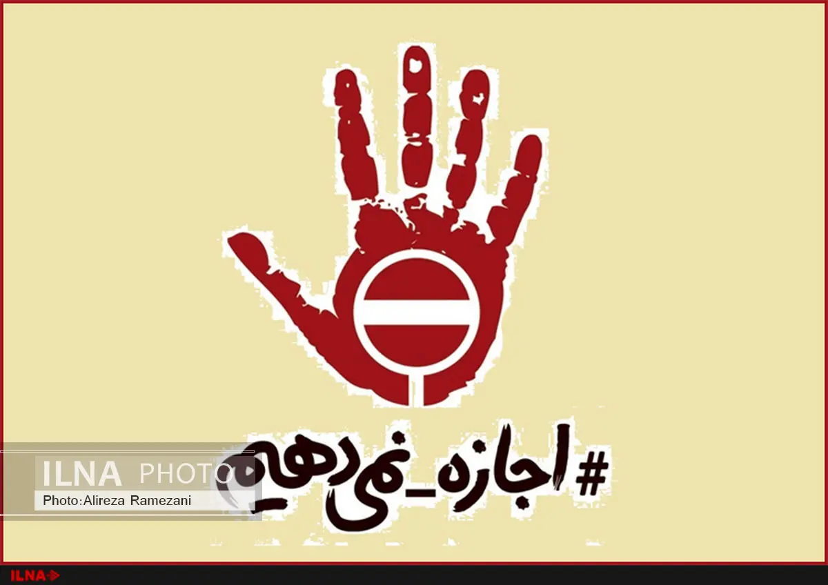 هماهنگیهای تلگرامی سخنرانی مذهبی در کرج را لغو کرد+عکس
