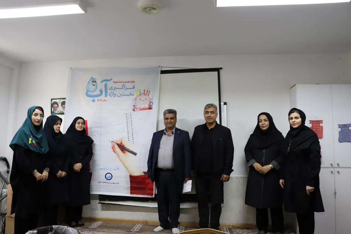 هفدهمین جشنواره نخستین واژه آب در استان اردبیل آغاز شد