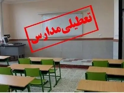 نوبت صبح ابتدایی ۱۱ شهرستان استان کرمانشاه تعطیل و غیرحضوری شد