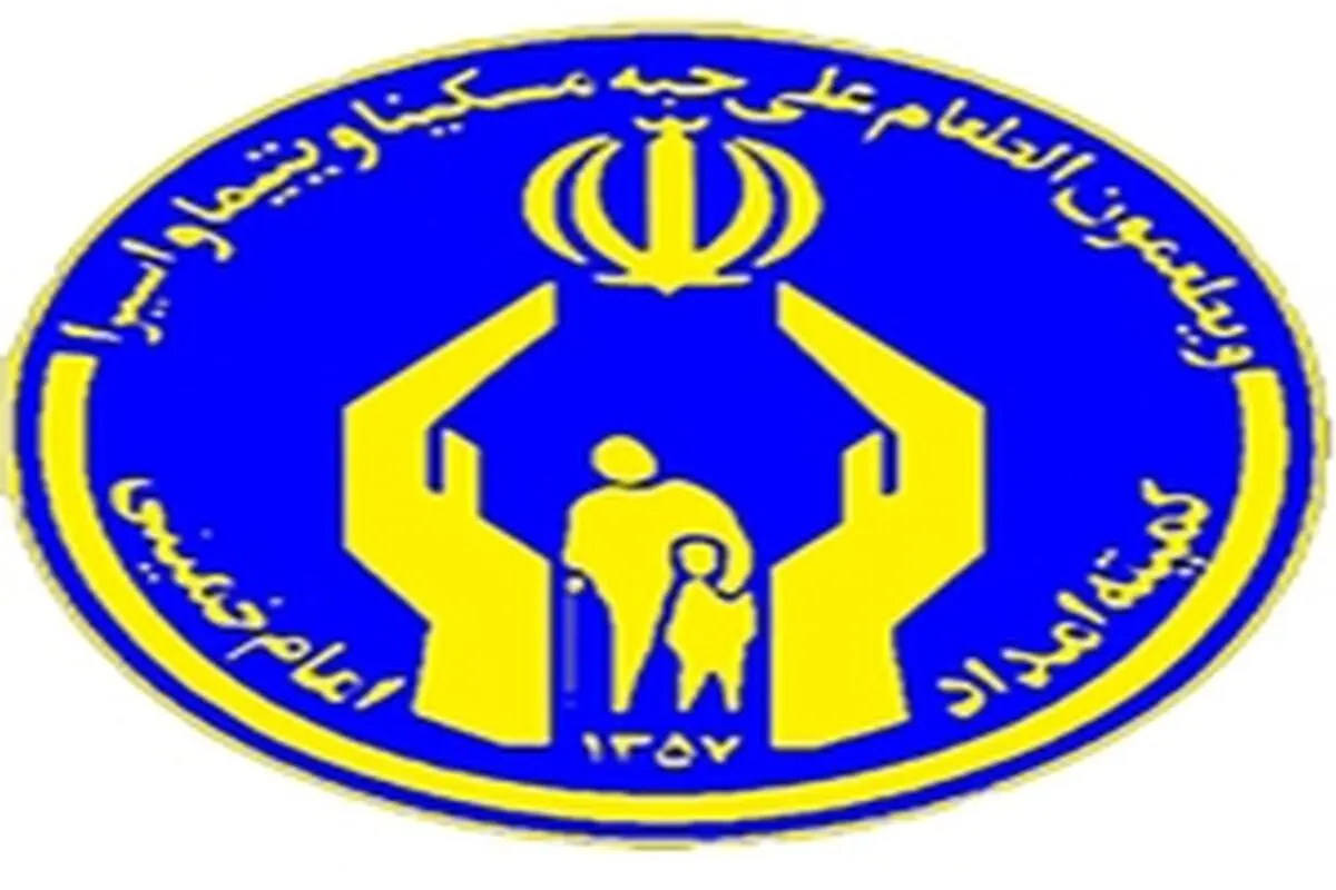 حمایت کمیته امداد امام(ره) جوانرود از پنج نخبه دانشجو