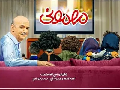 دانلود قسمت 27 مهمونی | دانلود قسمت بیست و هفتم برنامه با لینک مستقیم