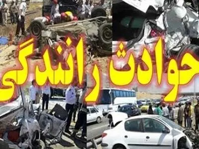 تصادف زنجیره‌ای محور آشخانه به جنگل گلستان 12 نفر مصدوم برجای گذاشت