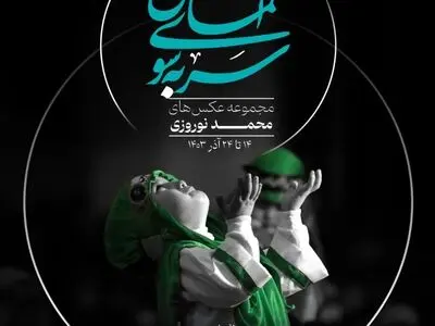 «سر به‌سوی آسمان» در گالری محیطی خانه هنرمندان