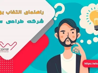 بهترین شرکت طراحی سایت (طراحی سایت فروشگاهی ،طراحی سایت اختصاصی و شرکتی)