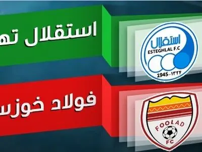 جنگ مدیران استقلال و فولاد بعد از جنجال فکری