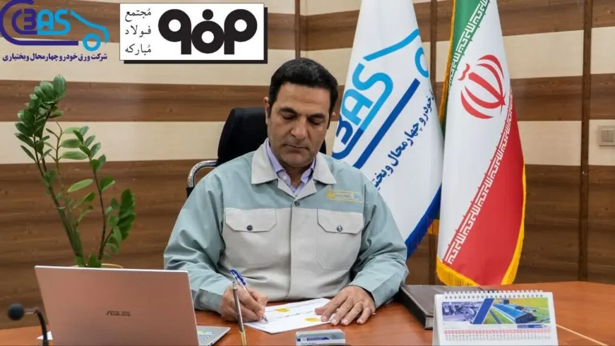 حمید شجاعی مدیرعامل شرکت ورق خودرو چهارمحال و بختیاری به مناسبت ۱۷تیرماه سالروز پیوستن شرکت ورق خودرو به هولدینگ فولاد مبارکه پیام تبریکی صادر نمود
