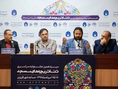 جشنواره سیزدهم بچه‌های مسجد سرآغازی برای خروج از تهران است/رونمایی از پوستر و سردیس فرج‌الله سلحشور