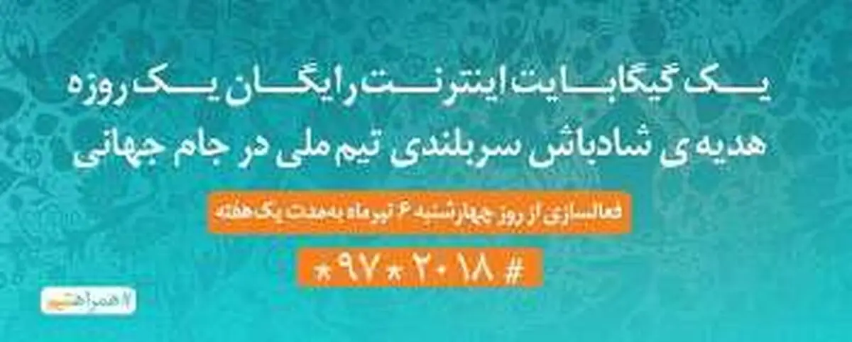 امضای تفاهمنامه همکاری بین همراه اول و دانشگاه صنعتی شریف