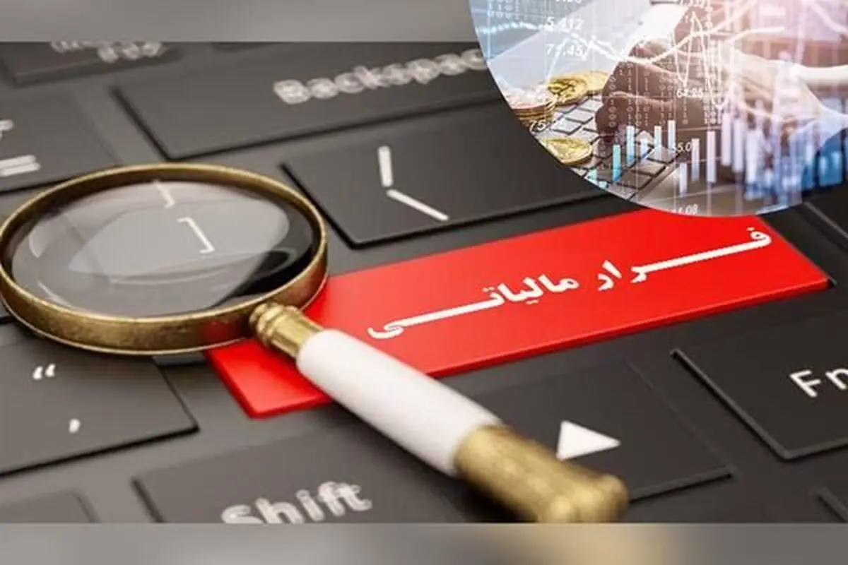 3056 فرار مالیاتی در استان مرکزی کشف شد